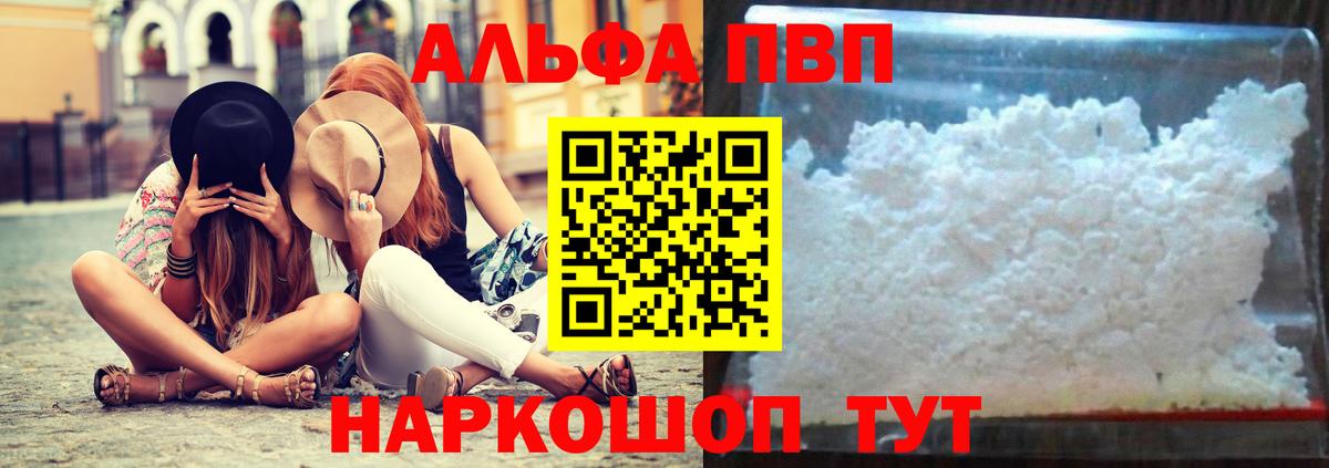 А ПВП кристаллы Воронеж