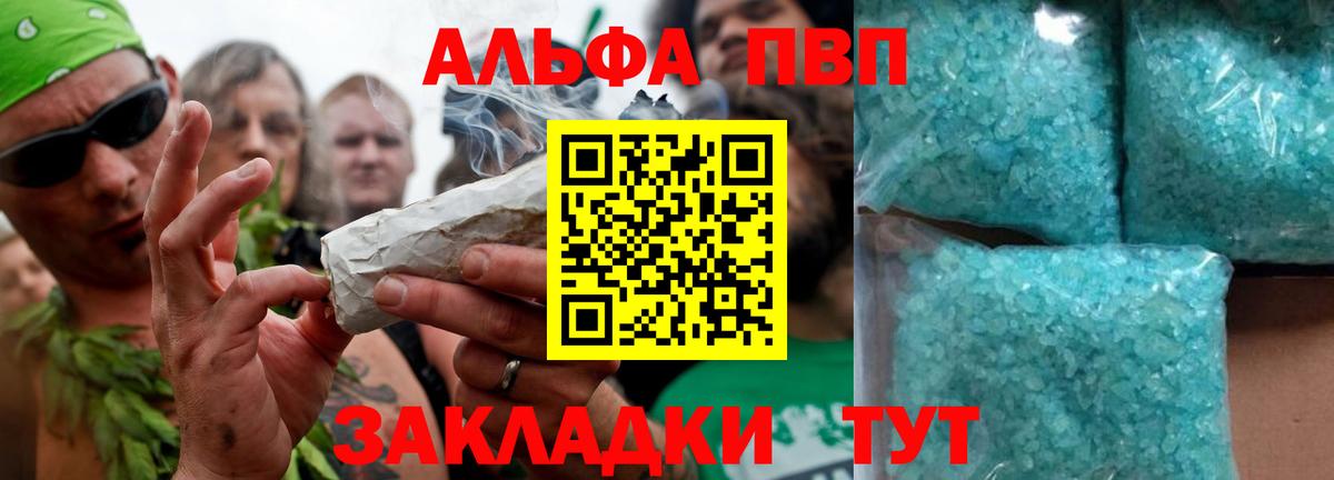A-PVP СК  Вход с VPN  закладки  Воронеж  Альфа ПВП VHQ  Alpha-PVP Crystall 