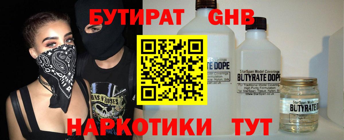 БУТИРАТ буратино  Вход с VPN  Воронеж 