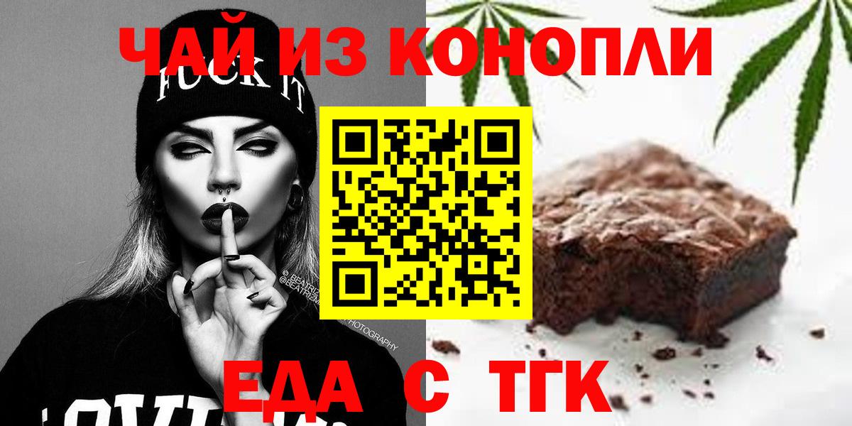 Воронеж  Еда ТГК конопля  Вход с VPN 