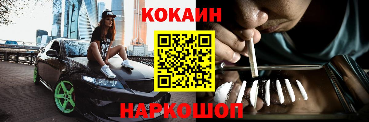 Кокаин 99% Воронеж