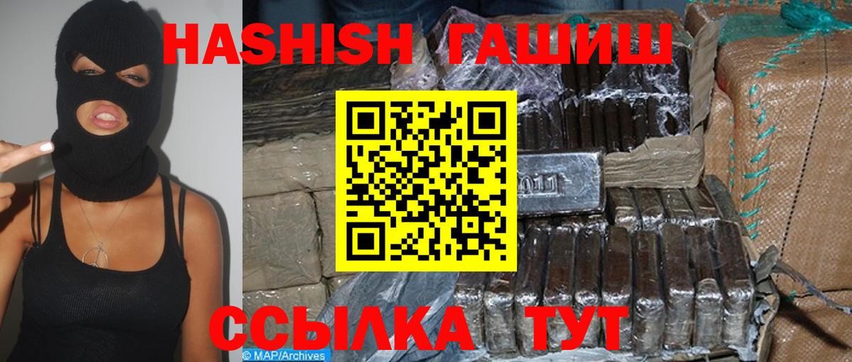 ГАШИШ Cannabis Воронеж