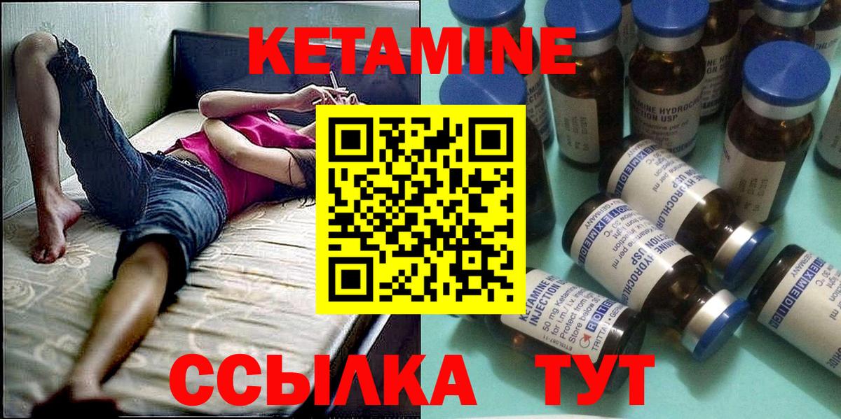 Кетамин VHQ  площадка клад  Воронеж  Вход с VPN 