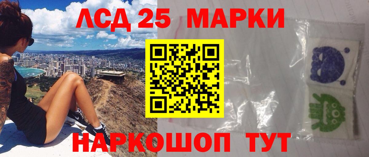 LSD-25 экстази кислота Воронеж