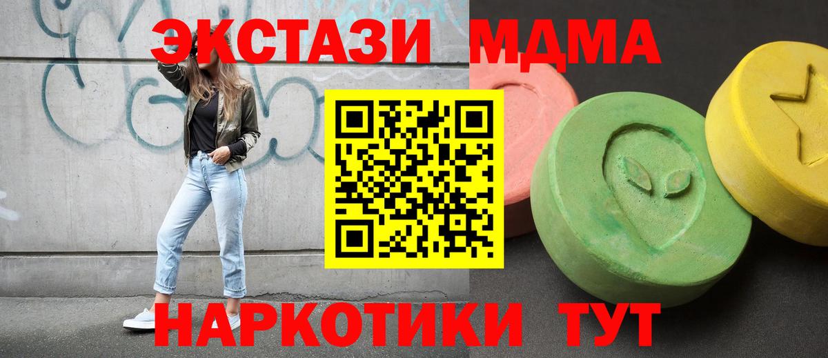 МДМА молли Воронеж