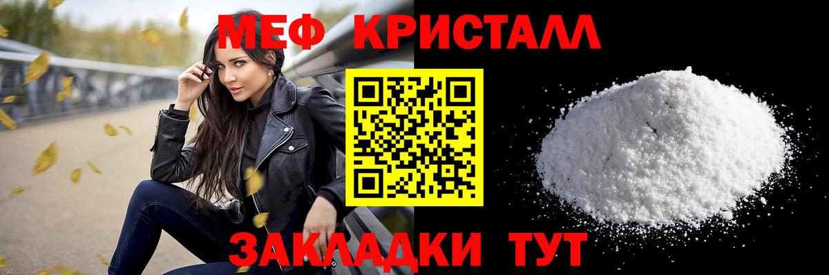 МЕФ мука Воронеж