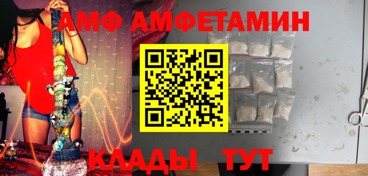 Метамфетамин Methamphetamine Воронеж