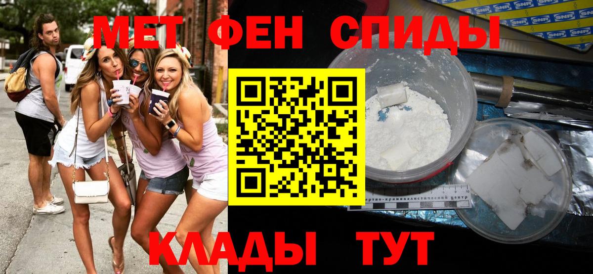 Воронеж  Метамфетамин Декстрометамфетамин 99.9%  Вход с VPN 