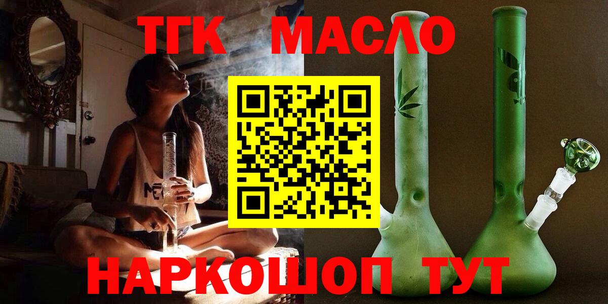 Воронеж  Дистиллят ТГК вейп с тгк  ТГК THC oil  Вход с VPN 