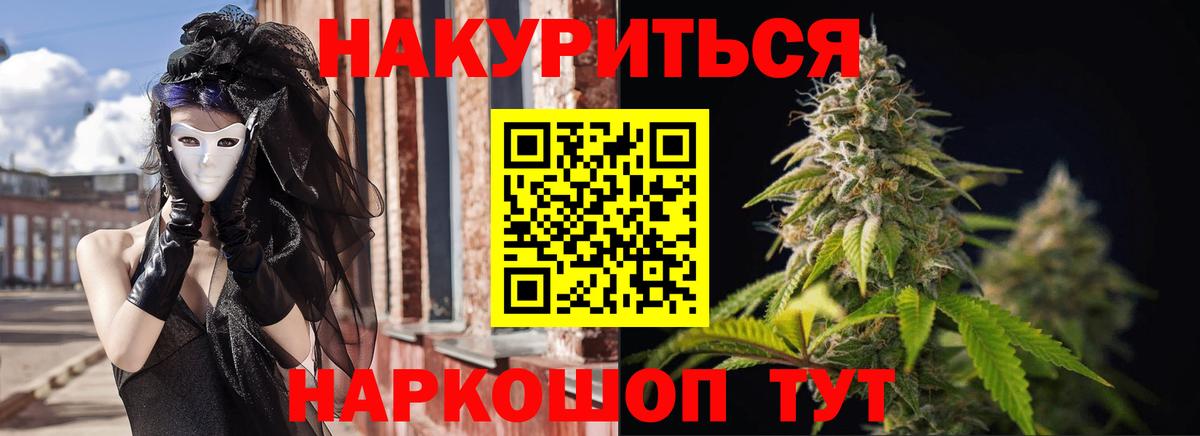МАРИХУАНА Ganja  Бошки марихуана индика  Воронеж  Вход с VPN 